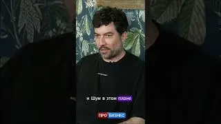 Артём Балаев, гость программы #индустриякрасоты #пробизнес #интервью