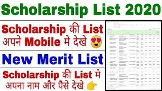 Scholarship 2020 | NSP Sanctioned List 2020 | NSP Sanctioned/Merit List 2020