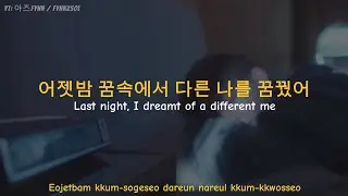 S.Coups (에스쿱스) - "난" (Me) | 가사/Lyrics Translation [Han, Eng, Rom]