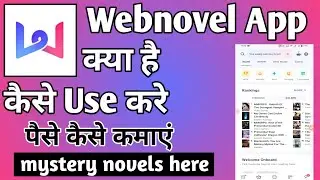 Webnovel App Kaise Use Kare ।। How to use webnovel app ।। webnovel app