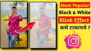 Instagram Reels Blink Effect ! Light on off Reel Editing ! Instagram Trending Reels Editing
