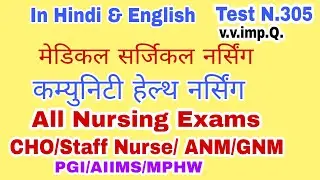 MSN & Community Health Nursing Questions for CHO Exams, Staff Nurse Exams, ANM Exams.