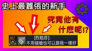 全民槍戰 28: 史上最囂張的新手...居然....!!!