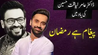 Paigham hai Ramzan | A Tribute to Dr Aamir Liaquat Hussain