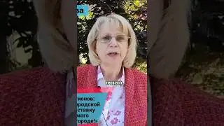 Требуем отставки Путина и Гладкова. 