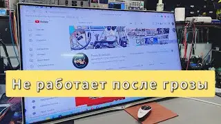 Телевизор LG не работают USB, HDMI и поиск каналов