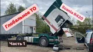 Часть 1. Начал глобальное ТО Scania R420, устраняем течь масла.
