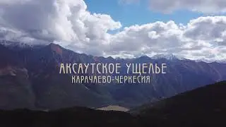 Перевал Чаул Чат. Карачаево-Черкесия.