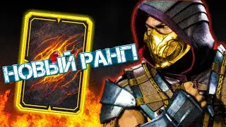 Новый Ранг В ВФ ЭЛИТНЫЙ Набор 