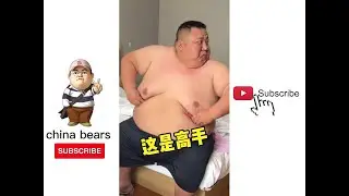 中国胖熊china fat man  005   减肥大胖熊