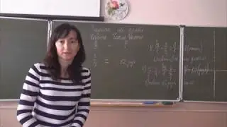 Задачи на дроби