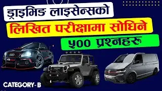 Driving License Written Exam Questions [Category - B] Car, Jeep, Van || [500 Questions] Updated 2023