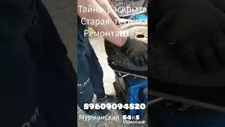 тайна раскрыта, старая техника ремонта!!! мурманская 54к5