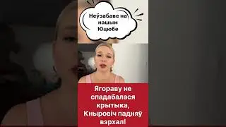 Неўзабаве на канале Народны рэпарцёр