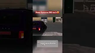Пацаны держите ниву булкина 550 км/ч го лайк и подписку если не жалко 😎❤️