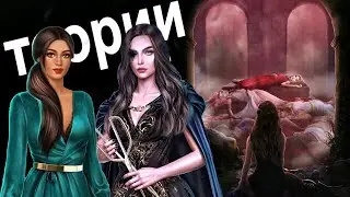 КТО ПРЕДАТЕЛЬ? СУТЬ ПРОКЛЯТИЯ! Ярость титанов - ТЕОРИИ и ОБСУЖДЕНИЕ 2 сезона. Клуб романтики