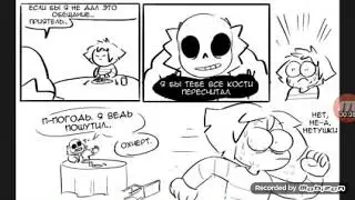 Underteill комиксы озвучка