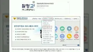 운전면허 벌점 조회 및 감경교육 방법 / 블로그 포스팅 보기 : https://blog.naver.com/olo_5o199939/222806361807