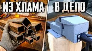 Лишь Немногие Сварщики Возьмутся Делать Тиски! Металлические Тиски Своими Руками