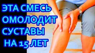 There is no trace of pain, now I run like 10 years ago! recipe for healing joints!