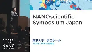 ナノ科学シンポジウム2024 | 2024 NANOscientific Symposium Japan Official Teaser | 2024NSSJ