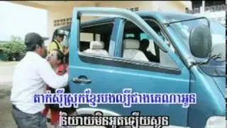 Kampul Neak Rat Taxi