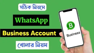 How To Create WhatsApp Business Account Bangla.