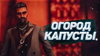 RDR 2 RP - ДАЧНЫЙ ВОПРОС - СЕРВЕР WILDWEST RP - REDM #7