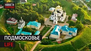 История «Дмитровского кремля» и современные школы в Ленинском: Подмосковье LIFE