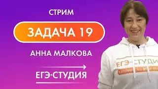 Как решать задачу 19 на ЕГЭ по профильной математике 2020! Для всех кто идет на 100 баллов за ЕГЭ!!!