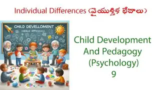 Individual Differences వైయుక్తిక భేదాలు Child Development And Pedagogy Psychology Part 9 For TET DSC