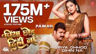 Power Star Pawan Singh - Latest Official Song 2024 | Piya Chhod Dihin Na Ft. Aastha Singh T-Series