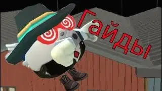 😎Гайды для новичков в Чикен Ган! "Chicken gun"