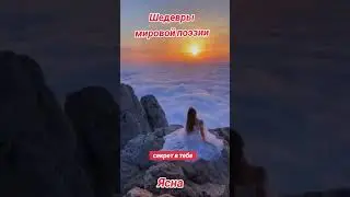 Вспомни себя...в потоке с ЯСНОЙ#мудрость#откровение#кто#ясна#философия#вселенная#вечность#красиво