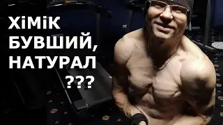 М'язи після фарми, дослід на мишках, прес і гормон росту #59 @vladyslav_mateiko