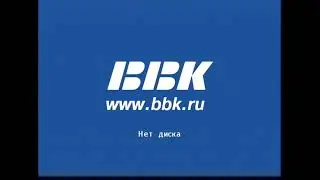 Скринсейвер/Screensaver BBK [вариант 2]
