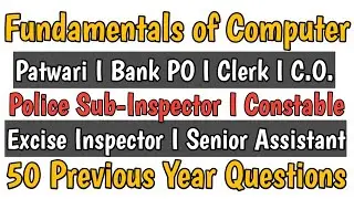 Fundamentals of Computer mcq Question Paper | Computer mcq for competitive exams | studentsuccess