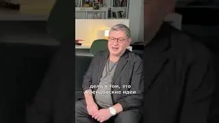 Лабковский о Гомосексуальности