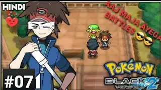 POKEMON : BLACK 2 🤩 FULL PSP WALKTHROUGH 😨 PART-7 IN HINDI🥰 #pokemonblack2 #gameplay #pokemoninhindi