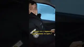 #автоинструктор