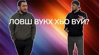 чеченские приколы 2026