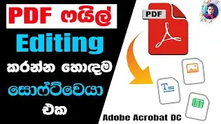 how to Edit pdf | using adobe acrobat | (PDF එඩිට් කරන්න පහසුම ක්‍රමය) | sinhala