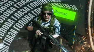 TARKOV EDIT | TARKOV | EFT