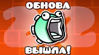 Я Прошел ВСЮ Geometry Dash 2.2!