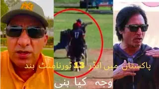 Pakistan Under-13 and Under-16 tournaments suspended| Ramiz Raja take big action
