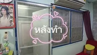 DIY การทำประตูมุ้งลวด ใช้เอง 600 บาท
