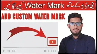 How To Add Watermark To YouTube Video || YouTube Watermark Subscribe Button