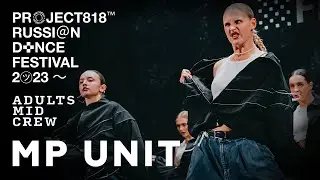 MP UNIT ✱ RDF23 PROJECT818 RUSSIAN DANCE FESTIVAL 2023 ✱ ADULTS MID CREW