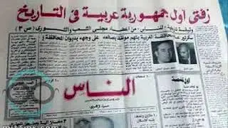 تاريخ مدينة الابطال المدينه التى استقلت عن الاحتلال واصبحت جمهورية زفتى