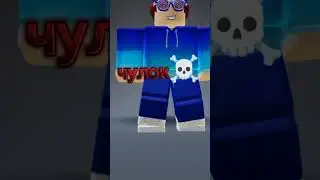 что происходит? #rbx #rbx #roblox #роблокс #evade #friends #movie #rblx #robloxmeme #robloxmemes
